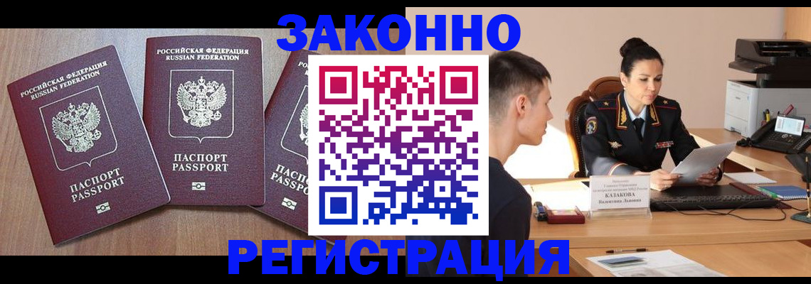 найти адрес прописки в Беломорске