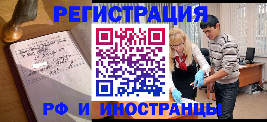 регистрация в Беломорске