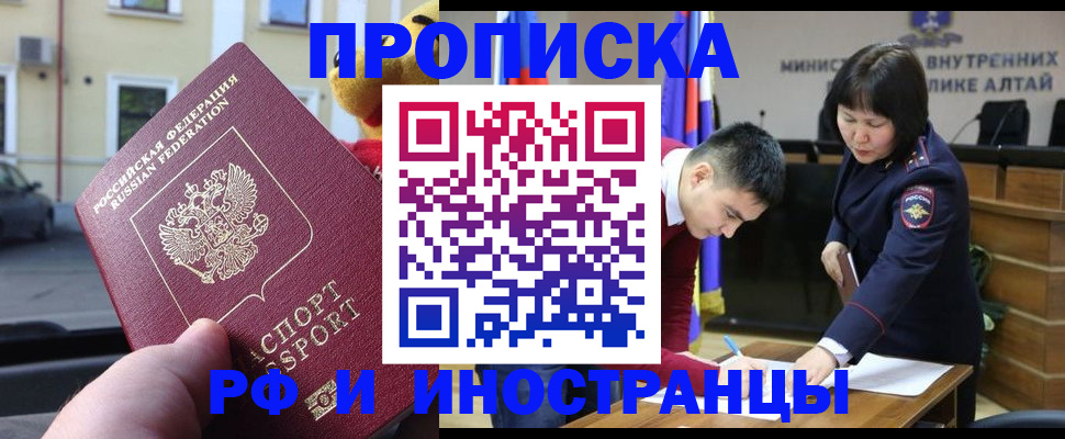 прописка для школы в Беломорске