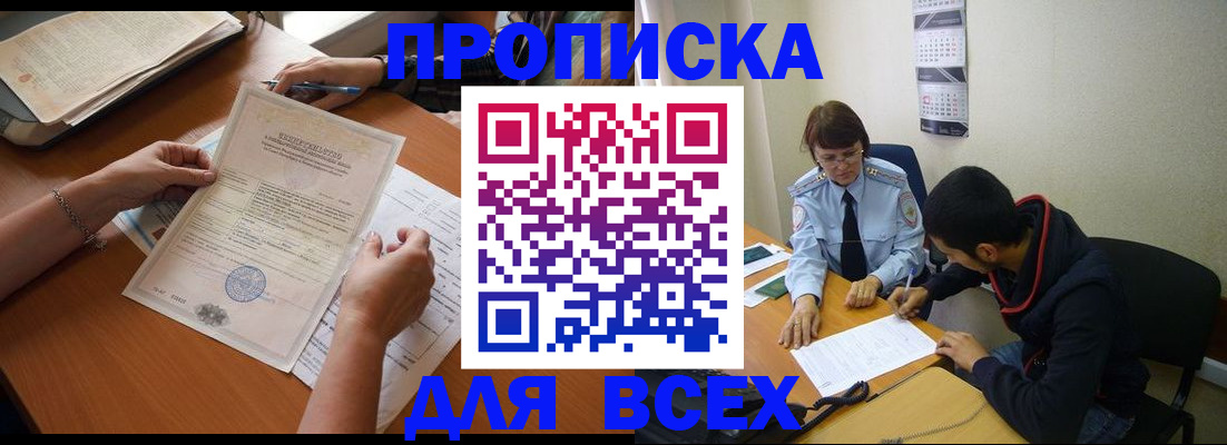 регистрация в Беломорске