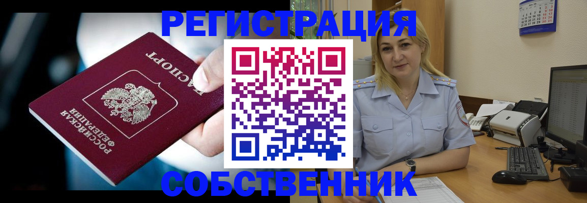 где прописаться в Беломорске