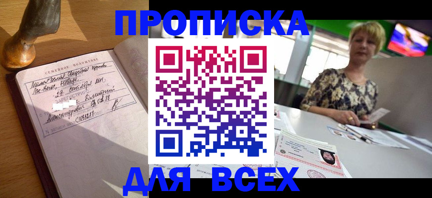 временная регистрация госуслуги в Беломорске