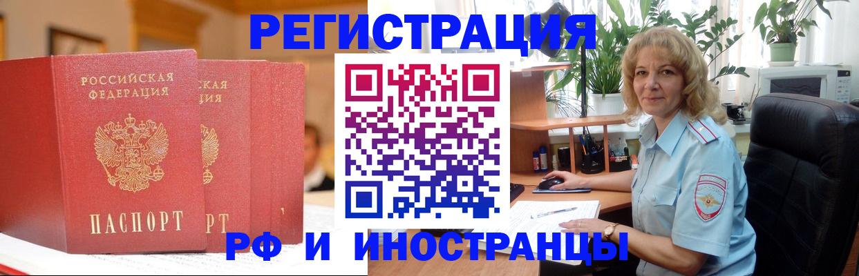 временная регистрация для всех в Беломорске