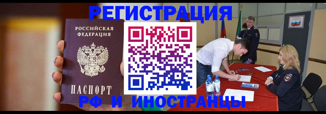 прописка от собственника в Беломорске