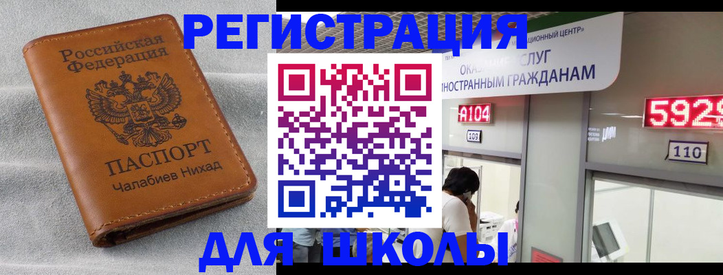 регистрация в Беломорске